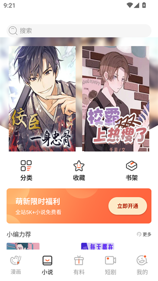 jmcomic2 - 观你所观看你所看_追漫神器 Hero图